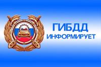 Регистрационно-экзаменационная группа ОГИБДД ОМВД России по Фурмановскому району будет работать в следующем режиме