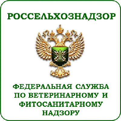 Управлением Россельхознадзора выявлено юридическое лицо, осуществляющее карантинное фитосанитарное обеззараживание на территории Костромской области без специального разрешения 
